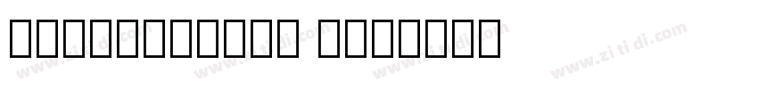 Chantabouli Lao字体转换